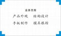 提供加濕器外觀設計服務