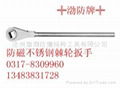 36MM防爆快速加力扳手 3