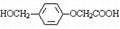 對羥甲基苯氧乙酸