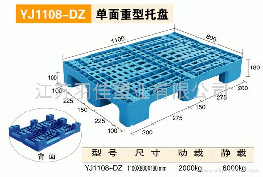 塑料托盤 墊倉板 2