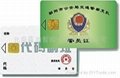 北京医保IC卡制作