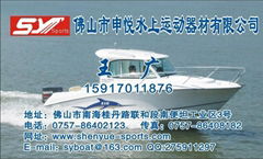 foshan shenyue Foshan Shenyue overwater sports equipment Co.,Ltd 