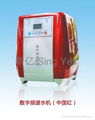 Sing Yes Digital spectrum water machine(China Red)