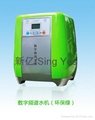 Sing Yes Digital spectrum water machine(China Red) 2
