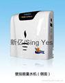 Sing Yes Wall-mounted Item:  Energy Water Machine 1