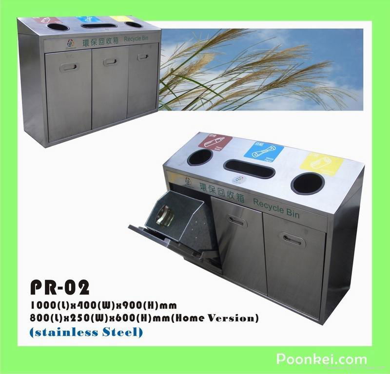 Recycle Bin Model: PR-02 / PR-02 (Home Version)