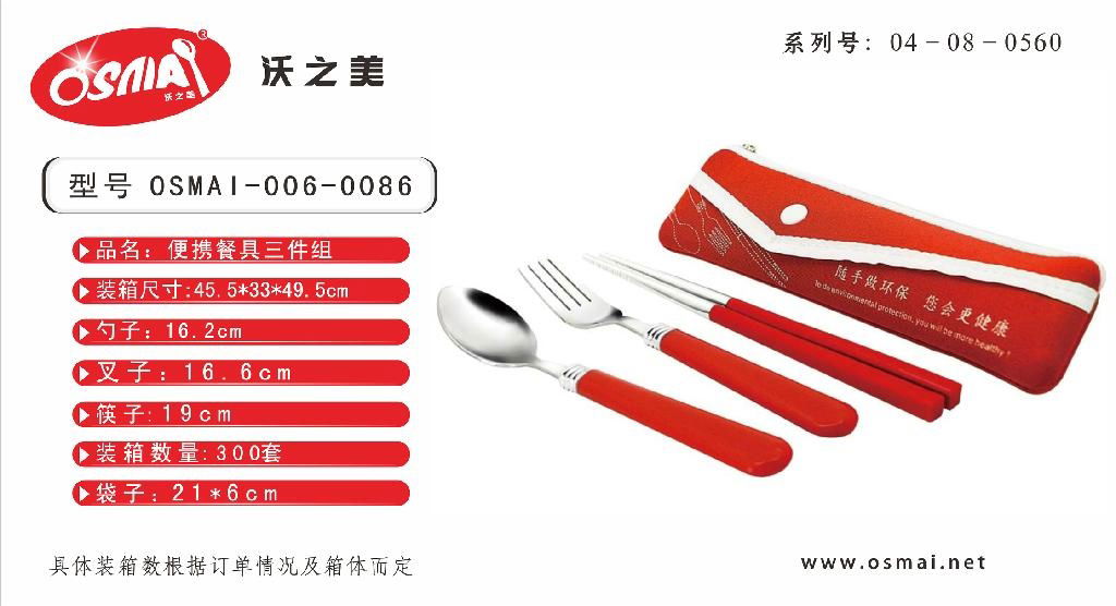 Portable Travel A set of Stainless cutlery 3