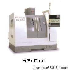 臺灣麗馳CNC加工中心機