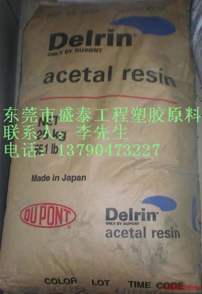 DuPont POM 杜邦 100P  500P 5