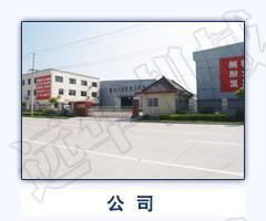 Shanghai YuanHua Machinery Co., Ltd