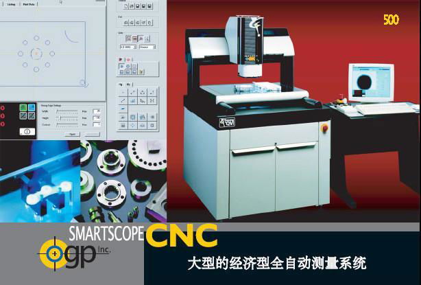 OGP影像三次元CNC300