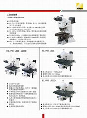 尼康LV系列金相显微镜