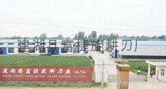 jianhu fujie tiller blade factory