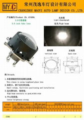 江蘇茂逸3.0寸假透鏡