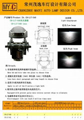 江蘇茂逸CH-L17-S40雙光透鏡