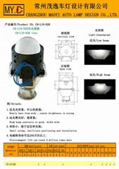 江苏茂逸CH-L19-D2H双光透镜