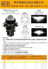 江蘇茂逸二代2.5寸雙光透鏡 