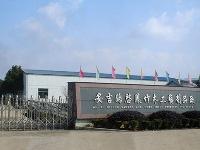 Anji County Qifeng Bamboo & Wood Handicraft General Factory