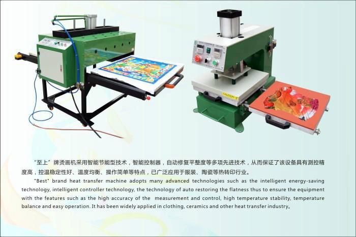 Sublimation Transfer Machine