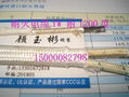 1000度 高溫導線（YW50