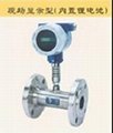 天津流量計，天津液體渦輪流量計，專業生產廠家，保証質量 1