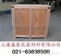 上海包装木箱（图）