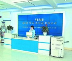 shenzhen Yunmu Technology Co，Ltd