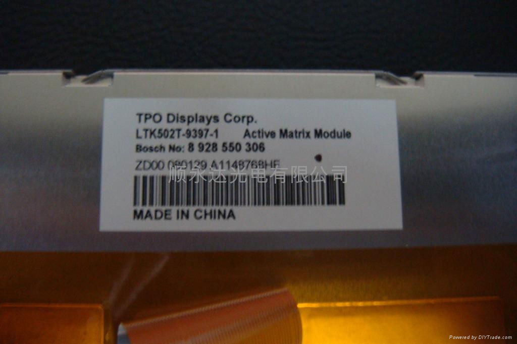  LTK502T-9397-1   统宝车载LCD  液晶屏 5