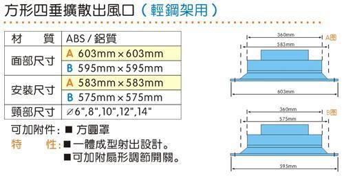 ABS air diffuser-square type(for t-bar ceiling) 2