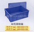 遼寧瀋陽塑料零件箱 4
