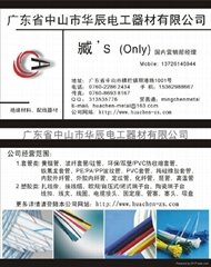 Zhongshan Huachen Metal Co., Ltd.