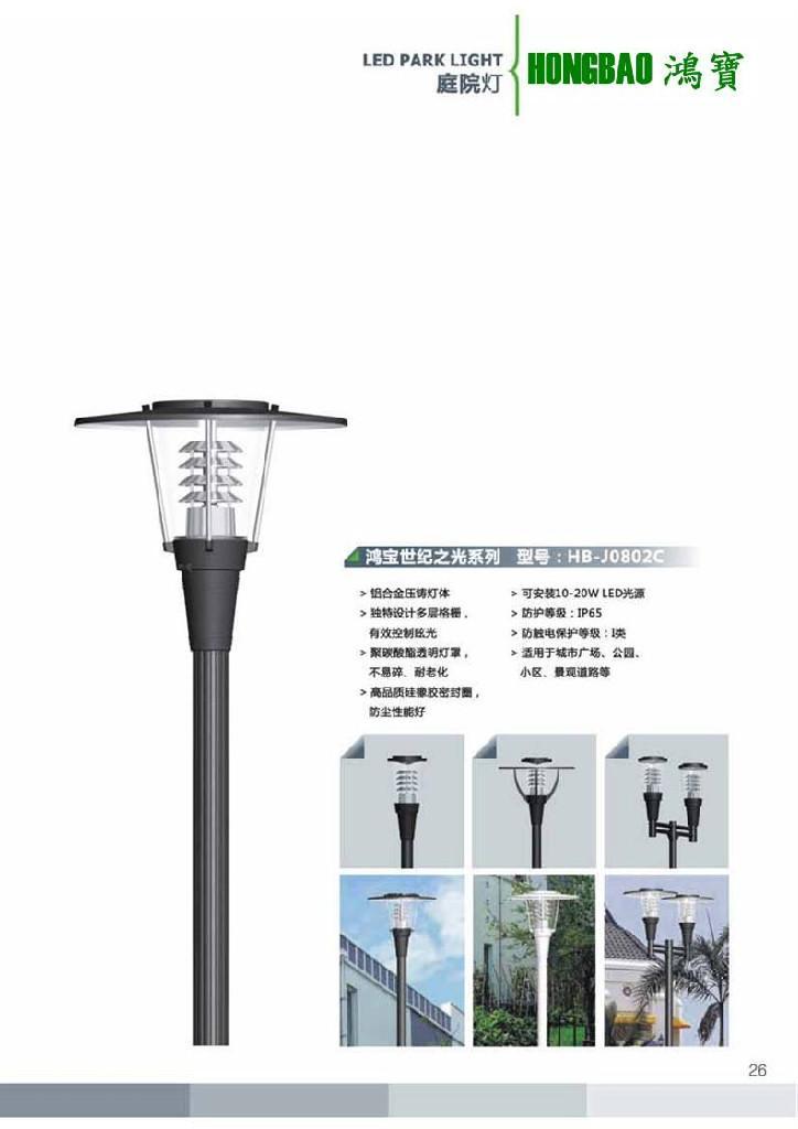 30W LED Landscape Lighting Unit 4