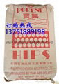 高抗冲聚苯乙烯HIPS，塑料原