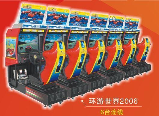 環遊世界2006大型模擬機