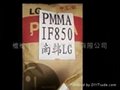 PMMA韩国LG IF830 |IF850塑胶原料