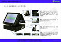 POS System 5