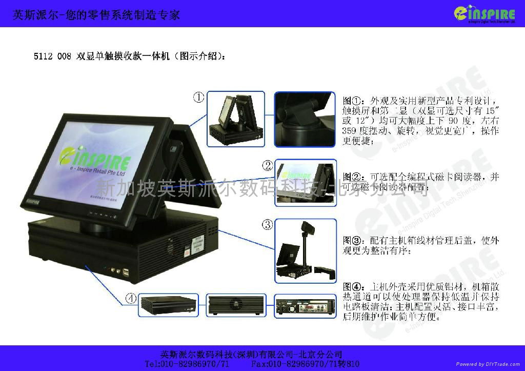 電影院專用售票或賣品零售雙屏觸摸收款機 5