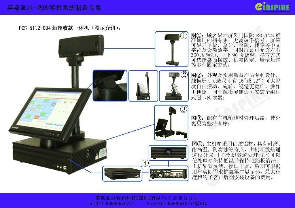 Commercial POS System 2