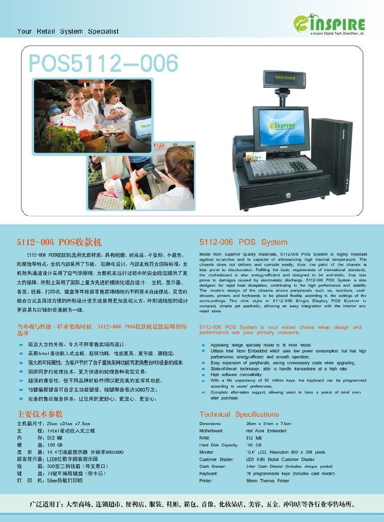 Commercial POS System 4