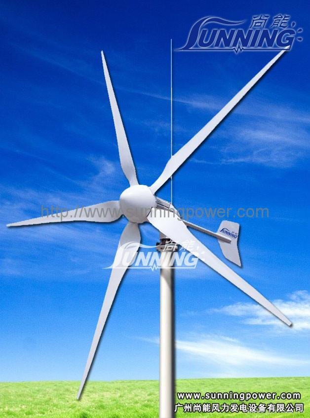 small wind turbine SN-3000WL