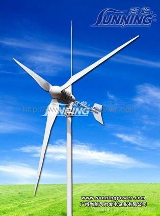 Small Wind Turbine Sunning SN-2000W  3