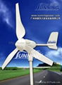 Wind power Generator Sunning SN-400W  3