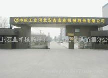 河北安吉宏業機械股份有限公司哈爾濱銷售分公司
