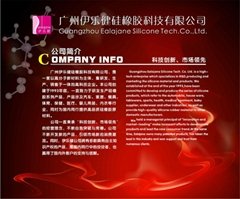 Guangzhou Ealajane Silicone Tech Co., Ltd.
