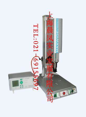 瑞士超音波焊接機