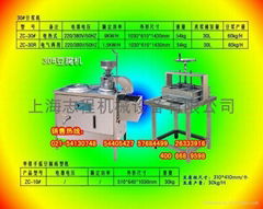 彩色豆腐機