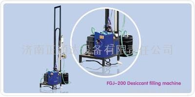 FGJ-200 Desiccant filling machine