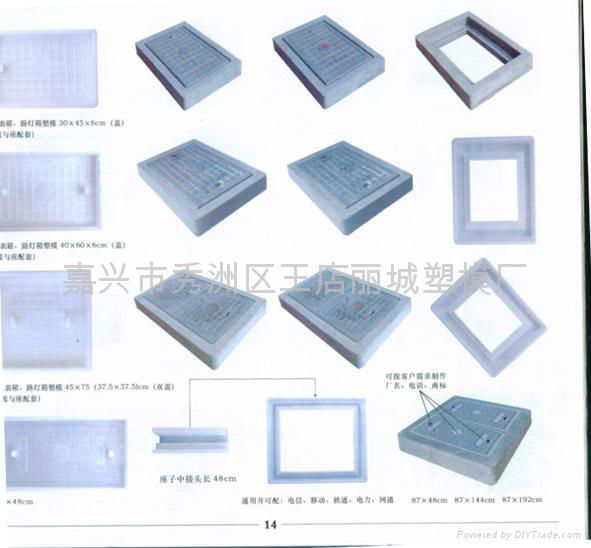 水表箱路燈箱塑料模具