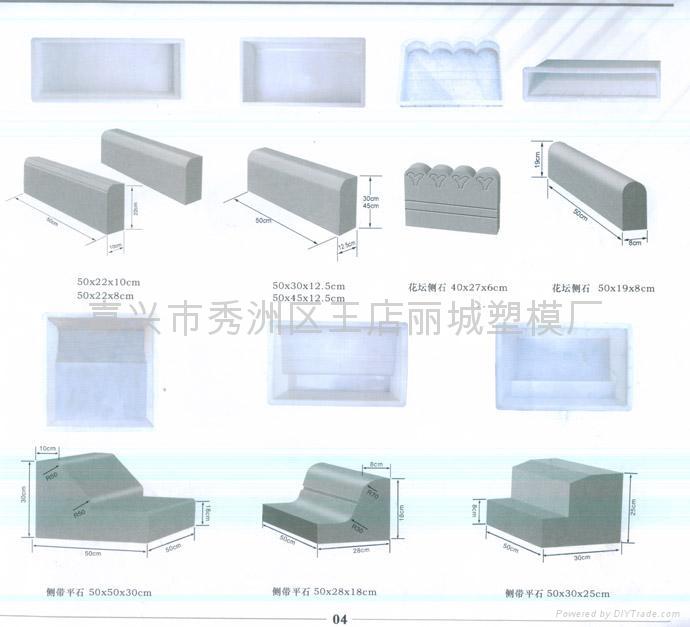 路沿石彩砖塑模 2