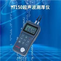 MT150超声波测厚仪